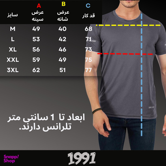 تیشرت ورزشی مردانه 1991 مدل TS1962 DG