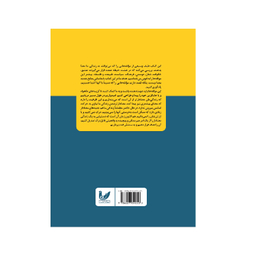 کتاب معنای زندگی مدرسه زندگی اثر آلن دوباتن انتشارات اندیشه احسان