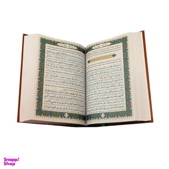کتاب کلیات مفاتیح الجنان همراه با قاب کشویی انتشارات بصیر