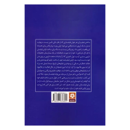 کتاب سینماگر دست تنها اثر روبرت رودریگس انتشارات روزنه کار