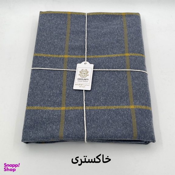 پتو سفری کوکو جم مدل هلیا سایز 155×210 سانتی متر