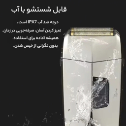 ماشین اصلاح سر و صورت روزیا پرو مدل HT987