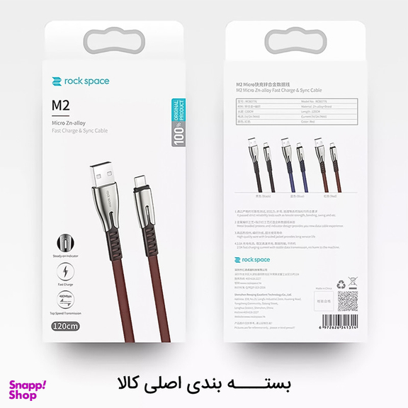 کابل تبدیل USB به MicroUSB راک اسپیس مدل RCB0776 طول 1.2 متر