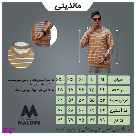 سویشرت مردانه مالدینی مدل sw-255