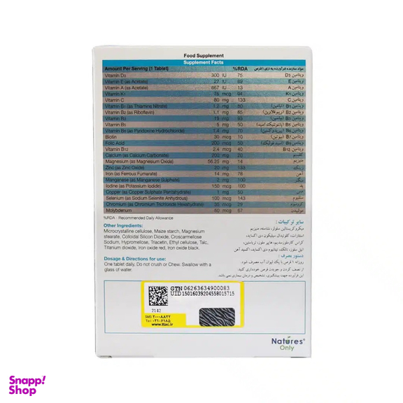 قرص مولتی ویتامین مخصوص آقایان بایوبیسیکس نیچرز اونلی بسته 30 عدد