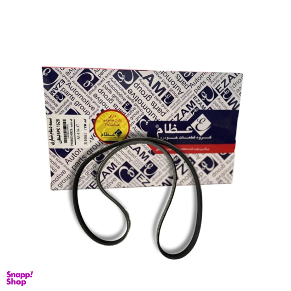 تسمه دینام عظام کد 6PK1628 مناسب برای ام وی ام 530 و 550