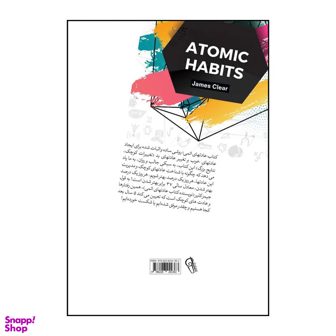 کتاب عادت های اتمی اثر جیمز کلیر نشر آزرمیدخت