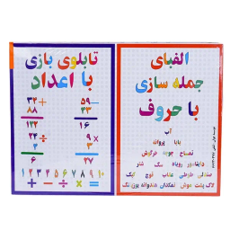 بازی سوزنی الفبای جمله سازی با حروف نشر جوان کد 1060010044