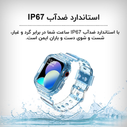 ساعت هوشمند گیفت کالکشن مدل Clear