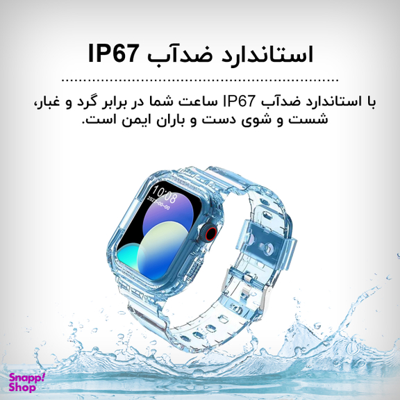 ساعت هوشمند گیفت کالکشن مدل Clear