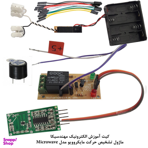 کیت آموزش الکترونیک مهندسیکا مدل ماژول تشخیص حرکت مایکرویو جانداران و اجسام microwave-08