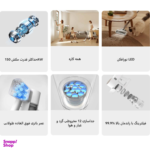 جارو شارژی شیائومی مدل G20 Global Version