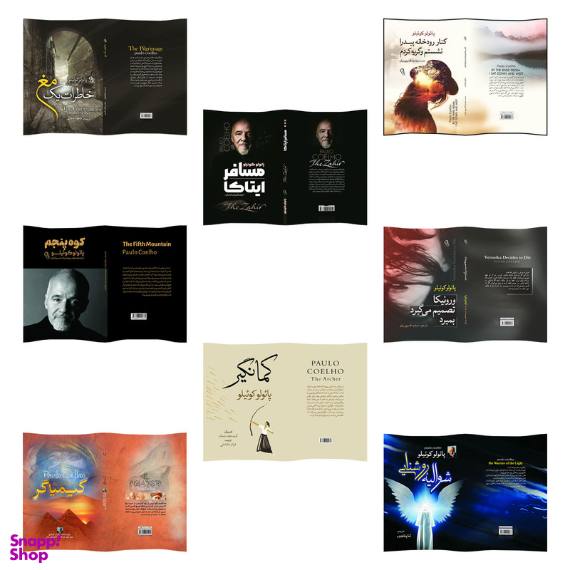 مجموعه کتاب کیمیاگر و ورونیکا تصمیم می گیرد بمیرد و کنار رودخانه پیدرا نشستم و گریه کردم و خاطرات یک مغ و شوالیه روشنایی و کوه پنجم و مسافر ایتاکا و کمانگیر اثر پائولو کوئیلو انتشارات آذربیان 8 جلدی
