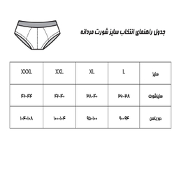 شورت مردانه چیندکا کد 10244 مجموعه 6 عددی