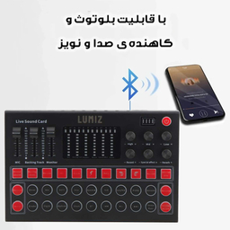 کارت صدا لومیز مدل M9