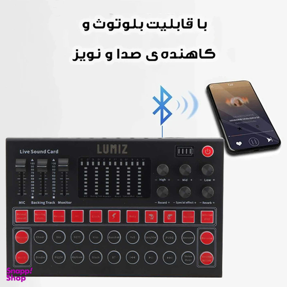 کارت صدا لومیز مدل M9