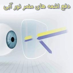 عینک محافظ چشم مدل Resolution Blue Cut 9809