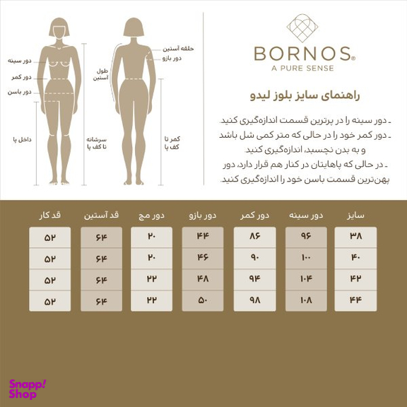 بلوز زنانه برنس مدل لیدو رنگ سبز