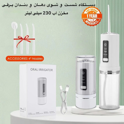 دستگاه شست و شوی دهان و دندان مدل WF040