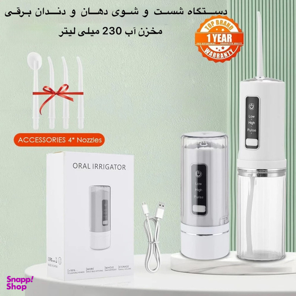 دستگاه شست و شوی دهان و دندان مدل WF040