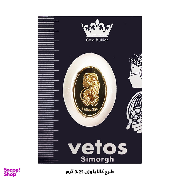 شمش طلا 18 عیار سین سان مدل ملکه SN100