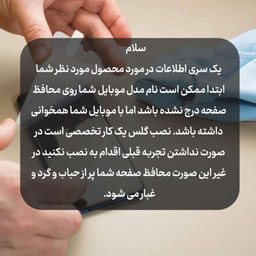 محافظ صفحه نمایش ریکام مدل CH Antistatic مناسب برای گوشی موبایل شیائومی Poco C55