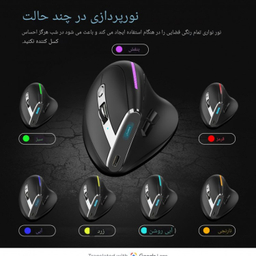 ماوس ورتیکال بی سیم مخصوص بازی زیلوتس مدل F36