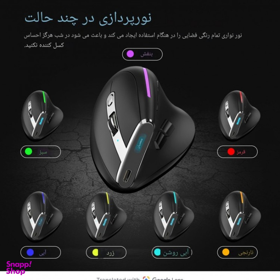 ماوس ورتیکال بی سیم مخصوص بازی زیلوتس مدل F36