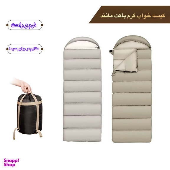 کیسه خواب الیاف مدل Envlope 1.8KG