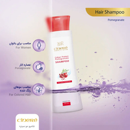 شامپو ثبیت کننده رنگ زنانه سینره مدل Pomegranate حجم 250 میلی‌ لیتر