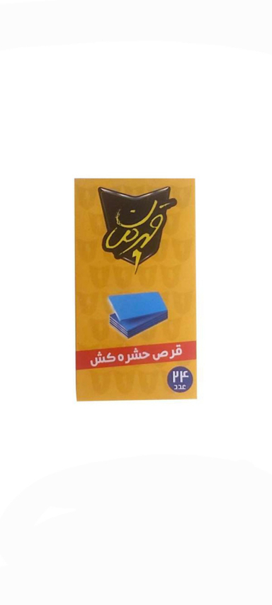 قرص حشره کش قهرمان بسته 24 عددی