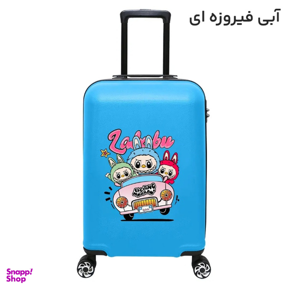 چمدان بچگانه ماژرو مدل لبوبو