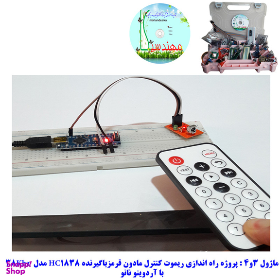 کیت آموزشی جامع الکترونیک مهندسیکا مدل ARDUINO+55