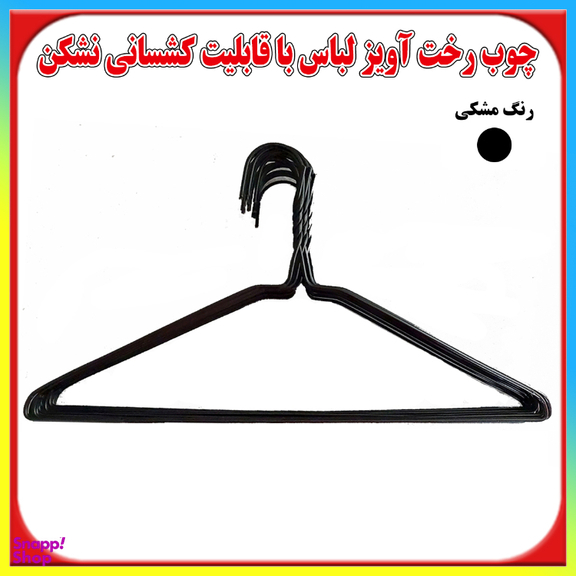 چوب رختی آویز لباس مدل M313 بسته 48 عددی