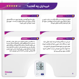 فشارسنج بازویی امرن مدل M3