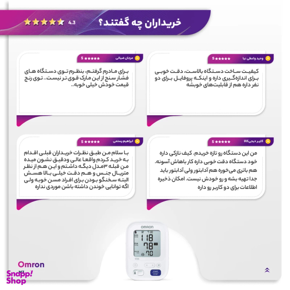 فشارسنج بازویی امرن مدل M3