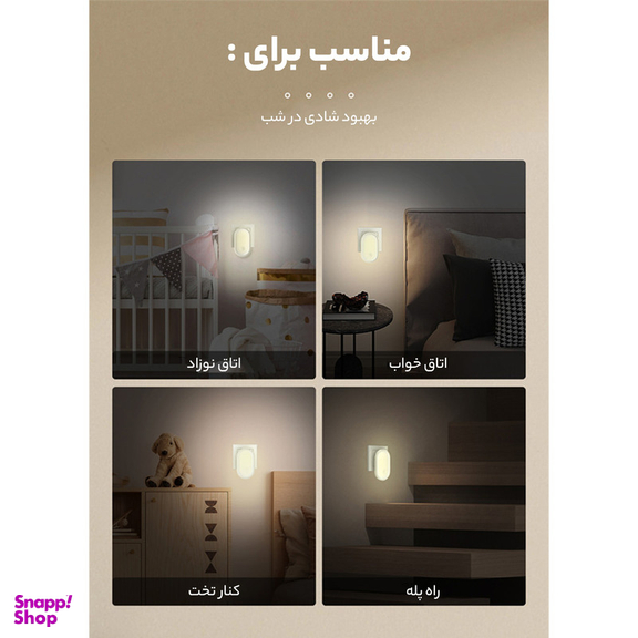 چراغ خواب الدینیو مدل KSRE-Y2