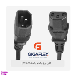 کابل برق بک تو بک گیگا فلکس مدل C13-C14 طول 1.5 متر