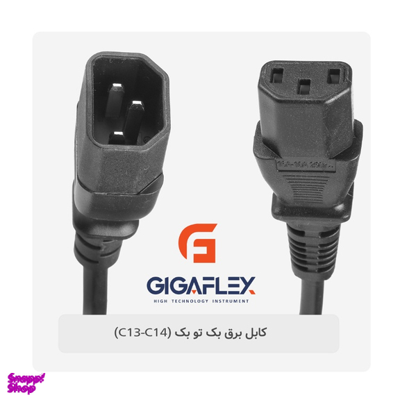 کابل برق بک تو بک گیگا فلکس مدل C13-C14 طول 1.5 متر