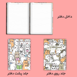 دفتر مشق 50 برگ مستر راد طرح گربه های بازیگوش کد fiory 2471