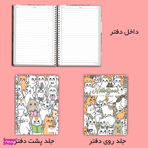 دفتر مشق 50 برگ مستر راد طرح گربه های بازیگوش کد fiory 2471