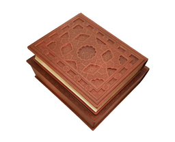 کتاب قرآن کریم نشر پیام عدالت معطر