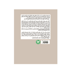 کتاب کسب و کار رفتار اثر ریچارد جتاوی انتشارات اندیشه احسان