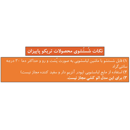 پلیور یقه اسکی مردانه تریکو پاییزان مدل PE800 رنگ زغالی
