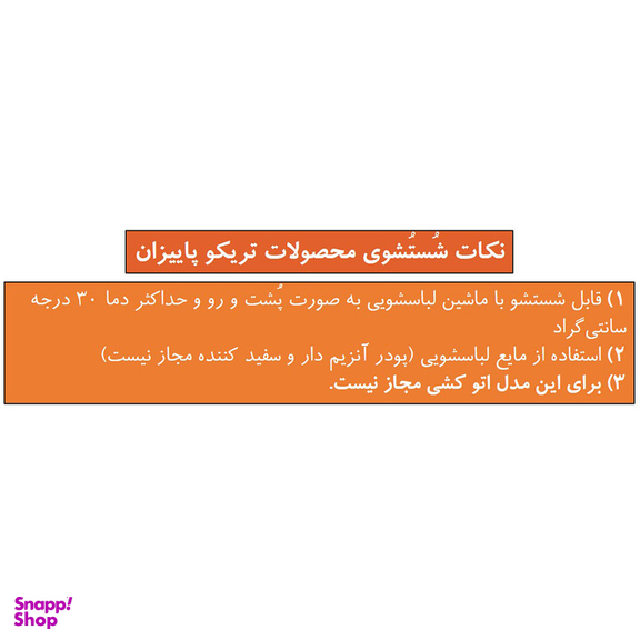 پلیور یقه اسکی مردانه تریکو پاییزان مدل PE800 رنگ زغالی