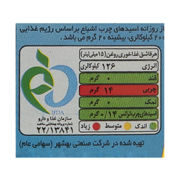 روغن مایع ویتامینه آفتاب گردان لادن حجم 1.5 لیتر