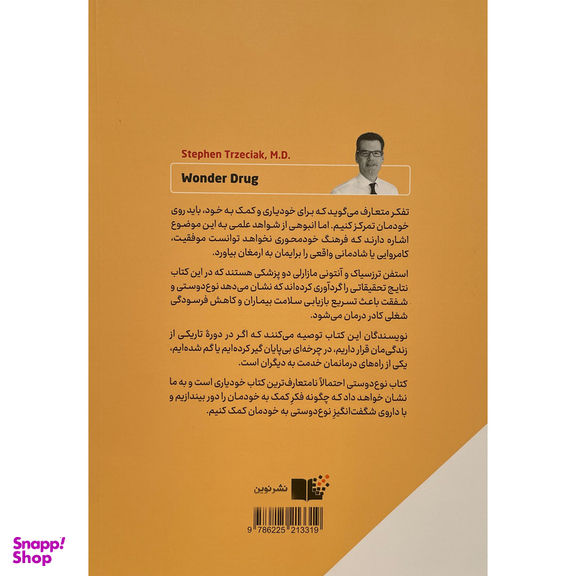 کتاب نوع دوستی داروی شگفت انگيز اثر استفن ترزسياک نشر نوين