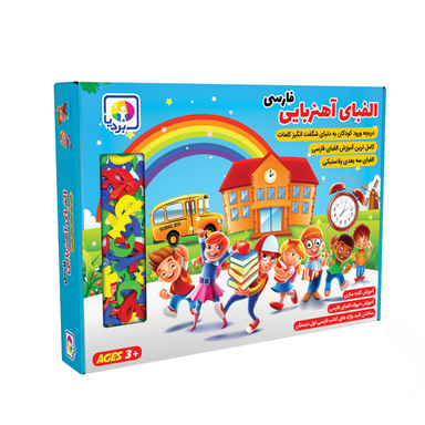 بازی آموزشی الفبای فارسی بردیا کد 205
