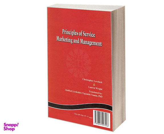 کتاب اصول بازاریابی و خدمات اثر دکتر ابوالفضل تاج زاده نمین انتشارات سمت