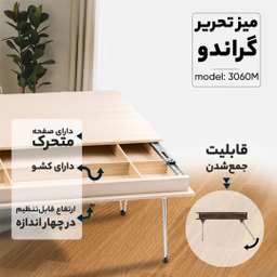 میز تحریر گراندو مدل 3060M
